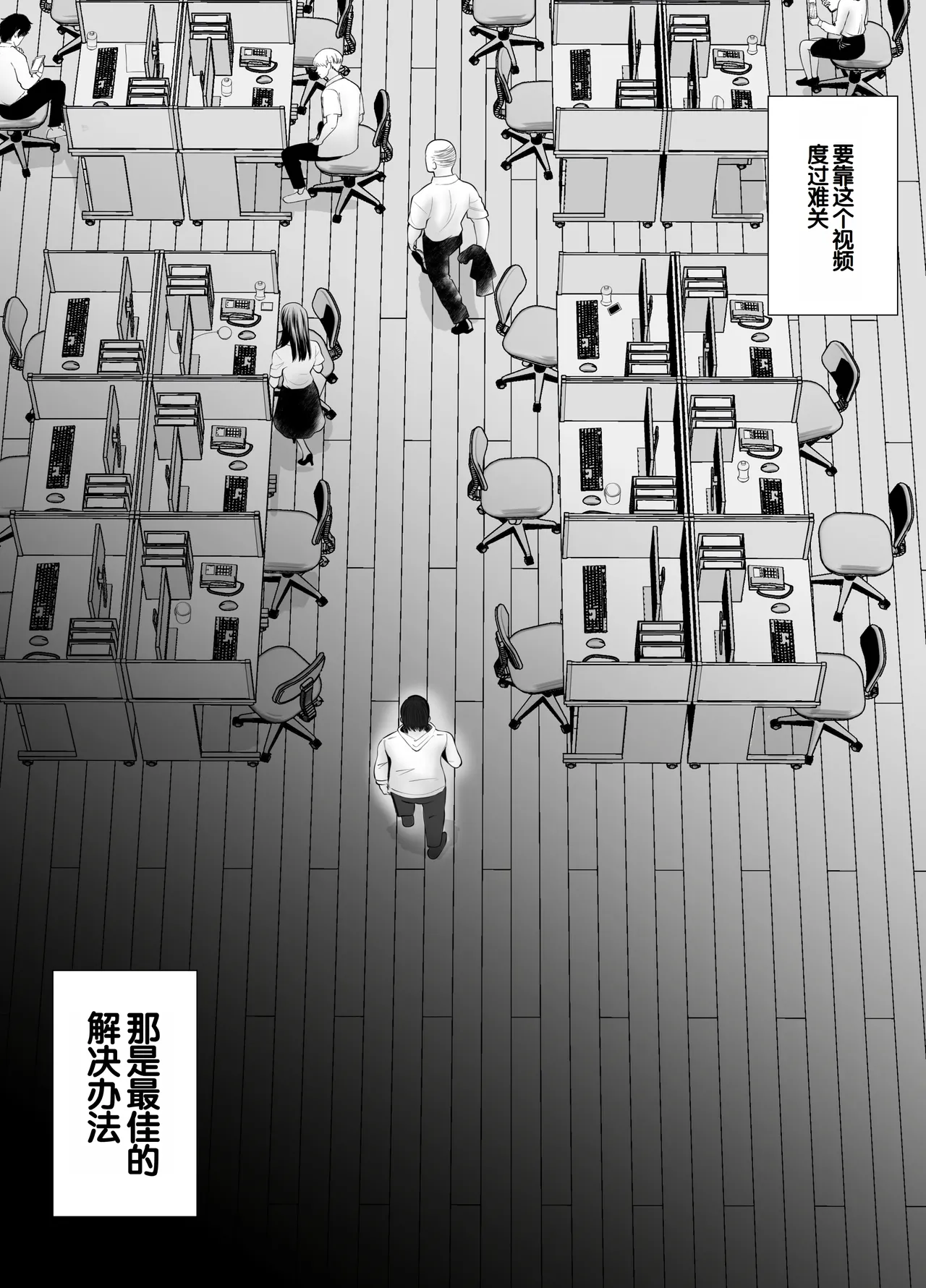 Netorase, Gokentou kudasai 4 - Page 72