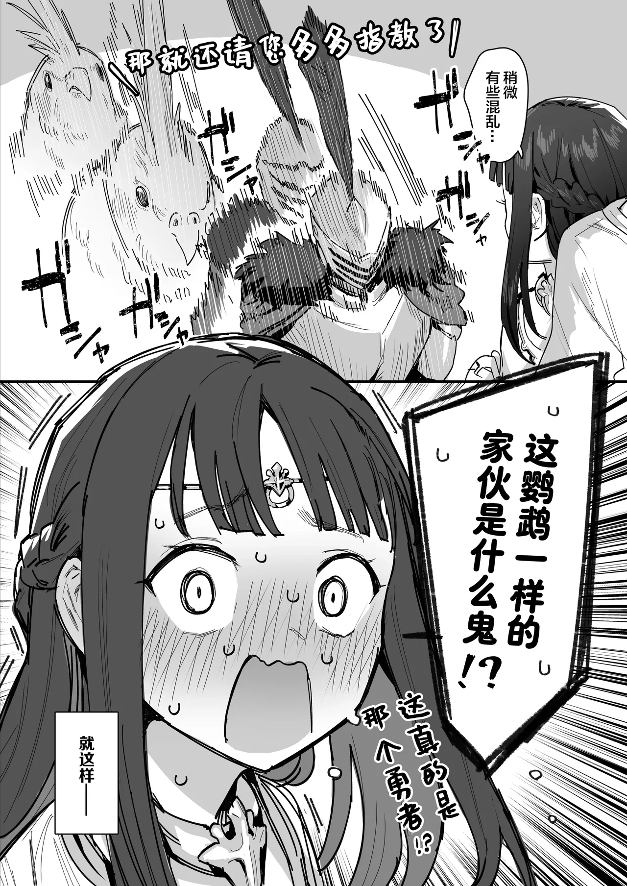 Yuusha to Hime to Okaa-sama!? page 10 original parody - milf sweating hentai manga - read online free