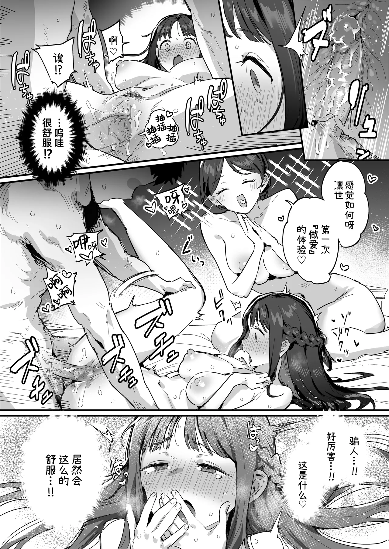 Yuusha to Hime to Okaa-sama!? - Page 17