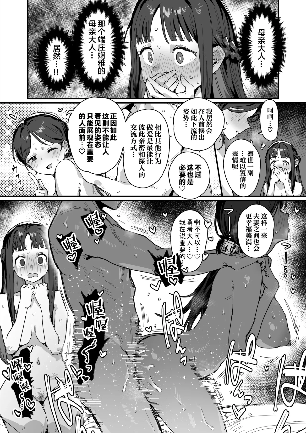 Yuusha to Hime to Okaa-sama!? page 24 original parody - milf sweating hentai manga - read online free