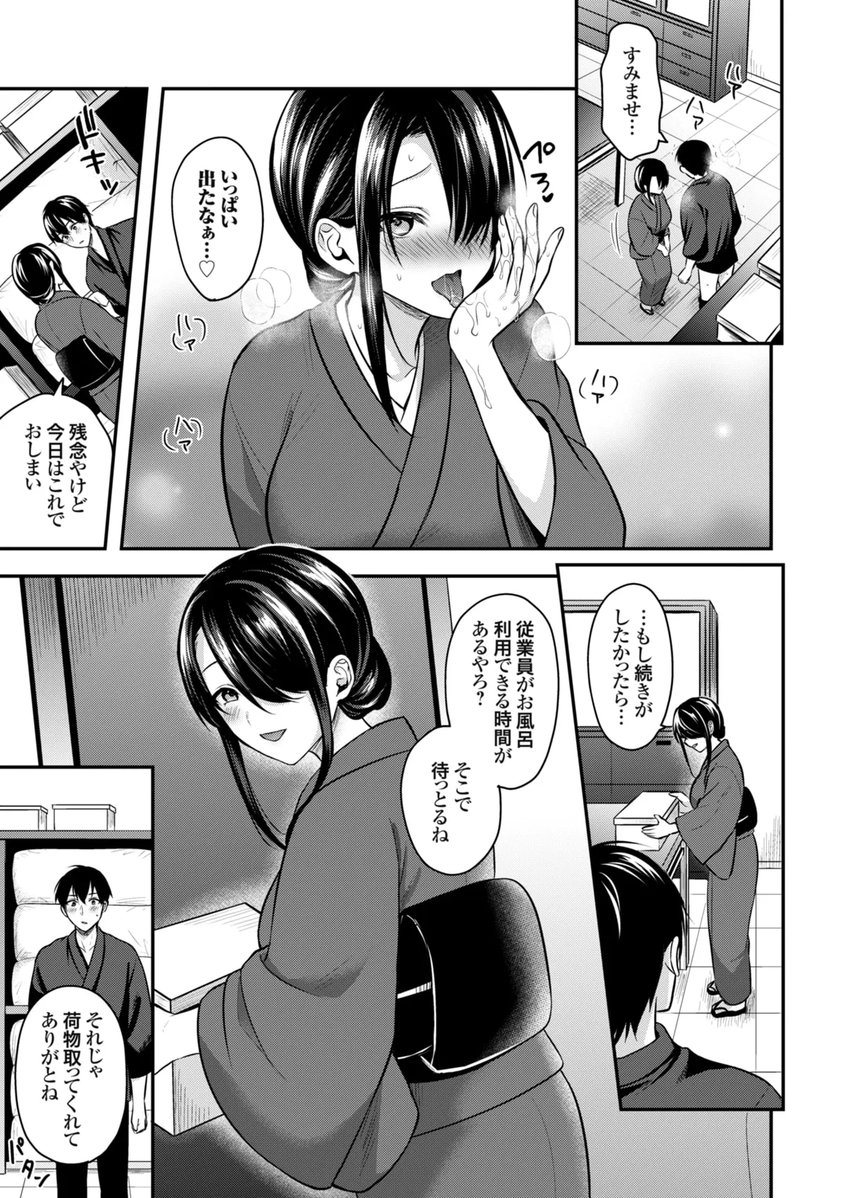 Ore no Natsuyasumi wa Gal no Wakaokami to Beit Seikatsu!? page 148 - handjob big breasts hentai manga - read online free