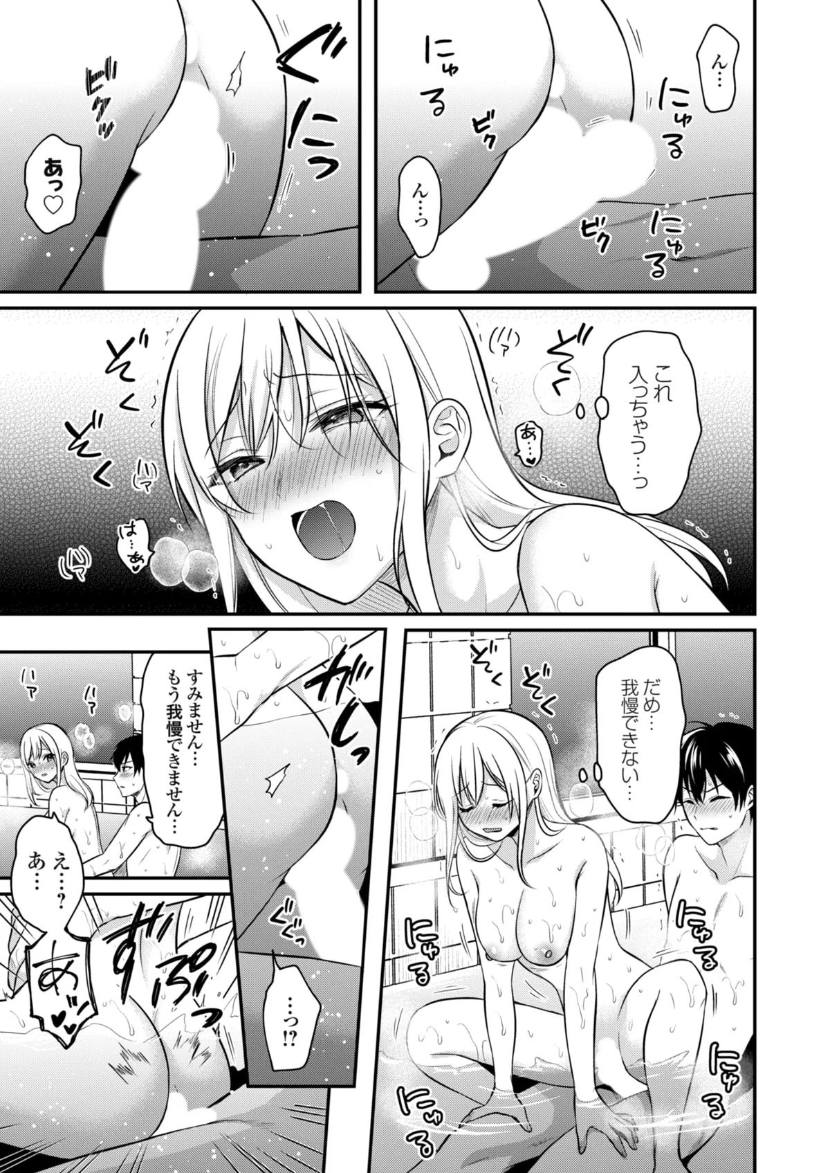 Ore no Natsuyasumi wa Gal no Wakaokami to Beit Seikatsu!? page 158 - handjob big breasts hentai manga - read online free