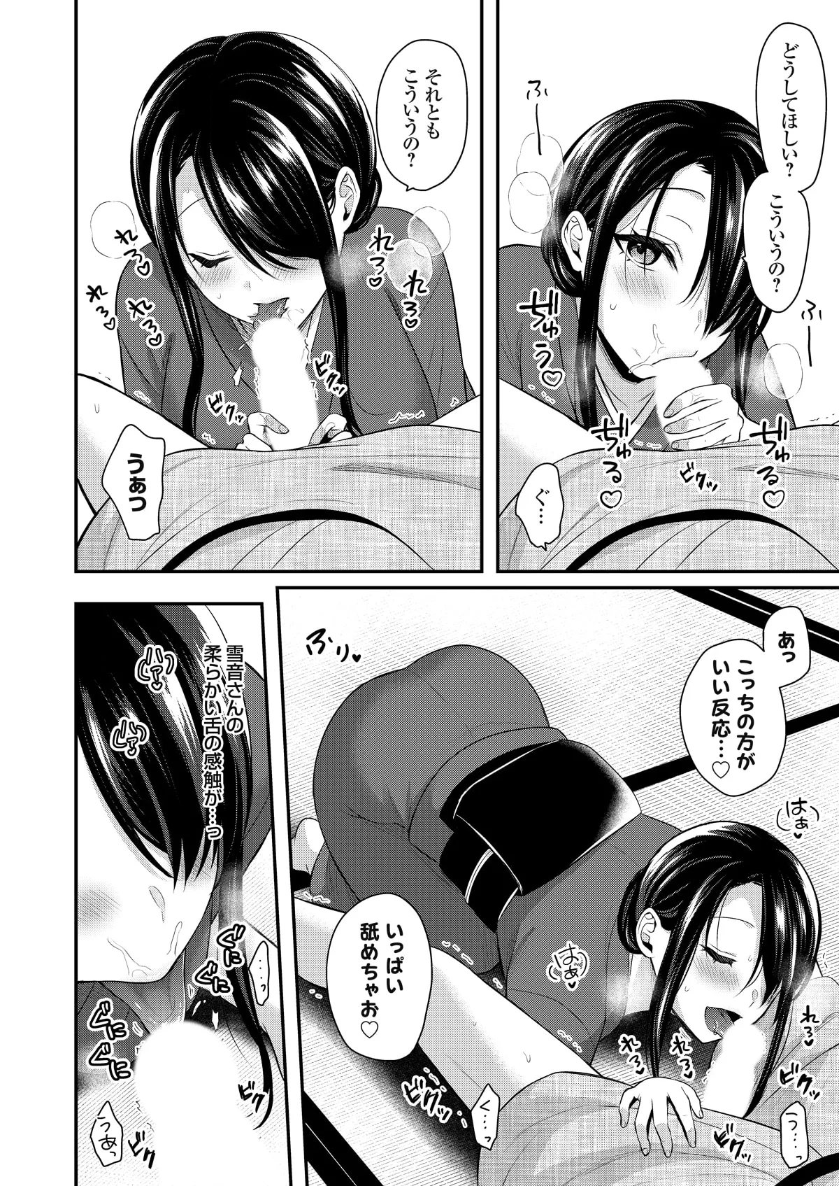 Ore no Natsuyasumi wa Gal no Wakaokami to Beit Seikatsu!? page 213 - handjob big breasts hentai manga - read online free