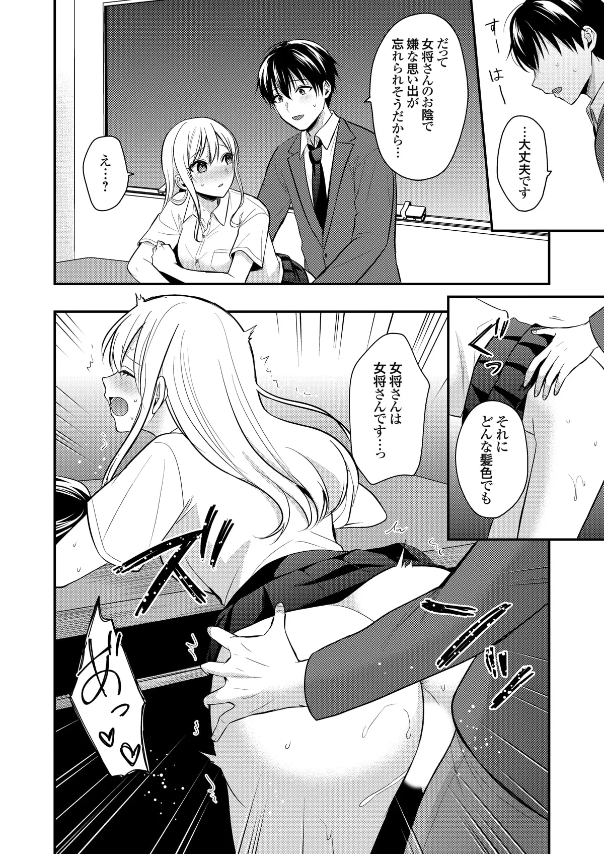 Ore no Natsuyasumi wa Gal no Wakaokami to Beit Seikatsu!? page 301 - handjob big breasts hentai manga - read online free
