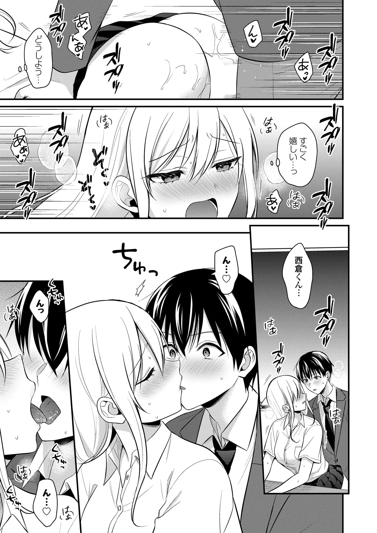 Ore no Natsuyasumi wa Gal no Wakaokami to Beit Seikatsu!? page 302 - handjob big breasts hentai manga - read online free