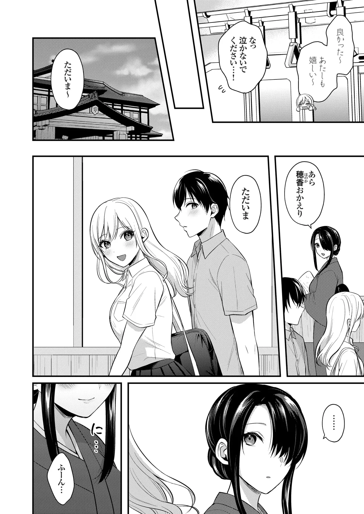 Ore no Natsuyasumi wa Gal no Wakaokami to Beit Seikatsu!? page 323 - handjob big breasts hentai manga - read online free