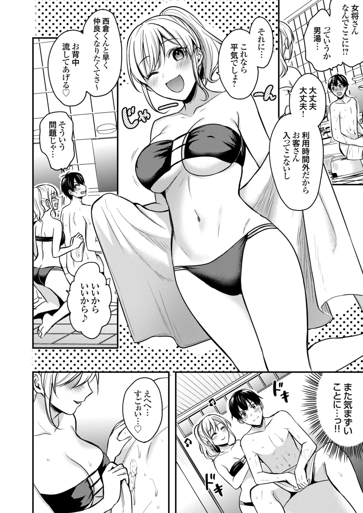 Ore no Natsuyasumi wa Gal no Wakaokami to Beit Seikatsu!? page 37 - handjob big breasts hentai manga - read online free