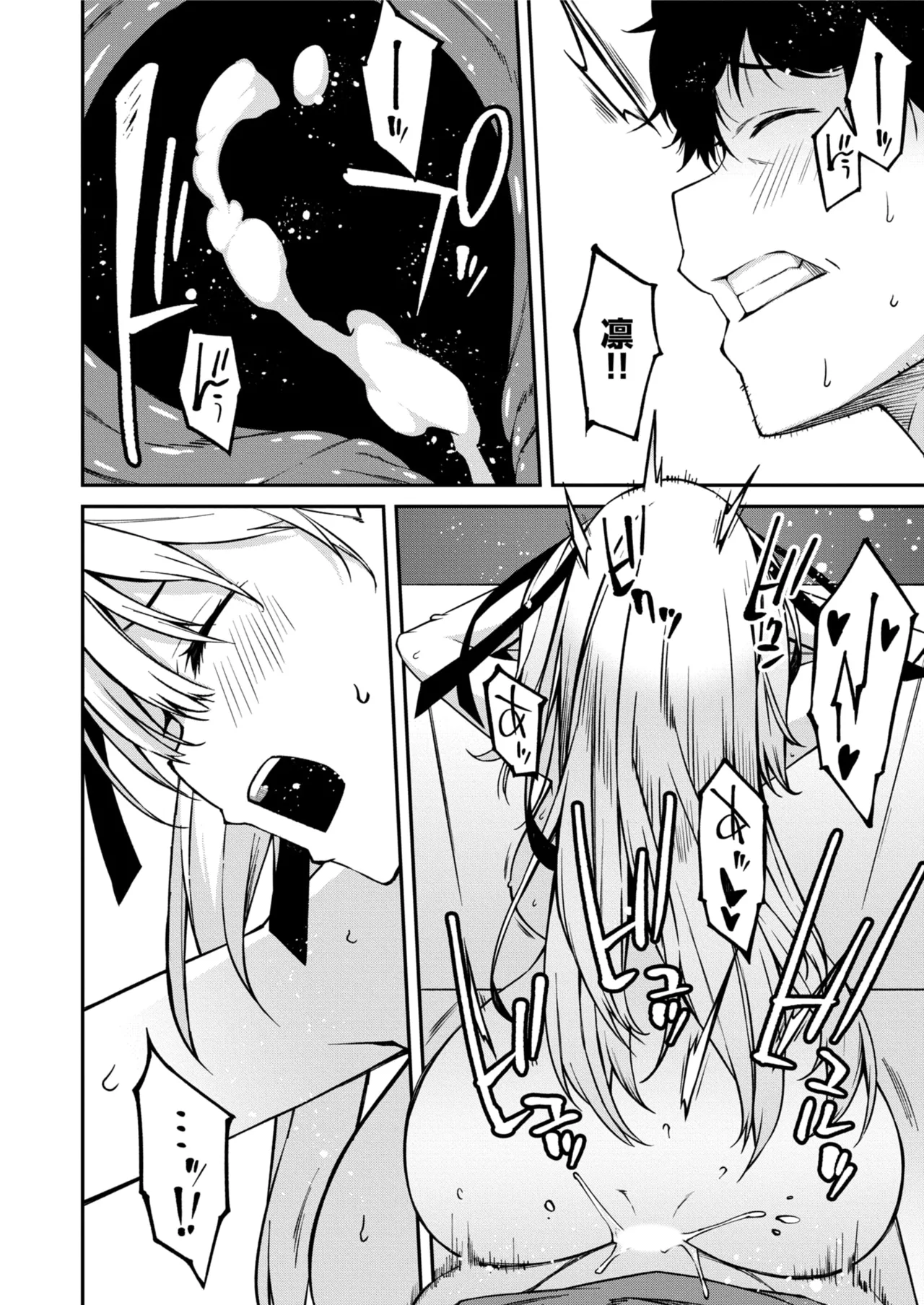 Namaiki Gyaru ni Zako Atsukai Sareta Ore ~ Meikko ga Guigui Kuru! Ch. 01-07 page 137 - handjob inseki hentai manga - read online free