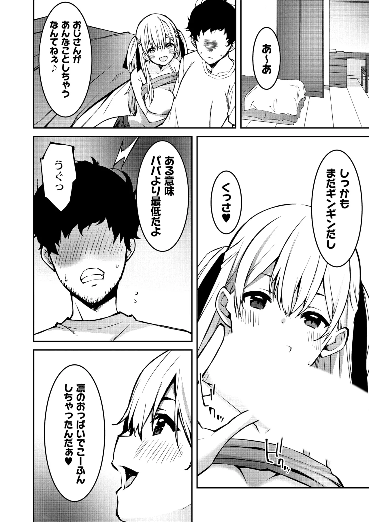 Namaiki Gyaru ni Zako Atsukai Sareta Ore ~ Meikko ga Guigui Kuru! Ch. 01-07 page 14 - handjob inseki hentai manga - read online free