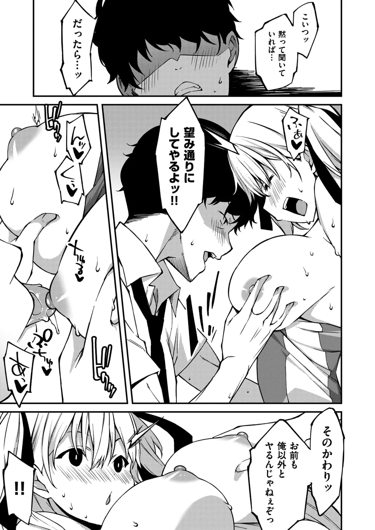 Namaiki Gyaru ni Zako Atsukai Sareta Ore ~ Meikko ga Guigui Kuru! Ch. 01-07 page 52 - handjob inseki hentai manga - read online free