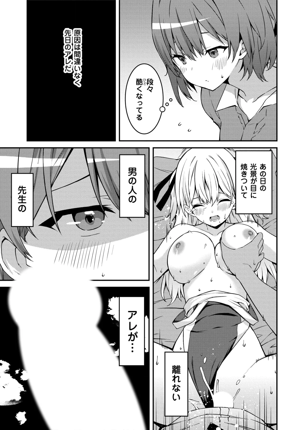 Namaiki Gyaru ni Zako Atsukai Sareta Ore ~ Meikko ga Guigui Kuru! Ch. 01-07 page 91 - handjob inseki hentai manga - read online free