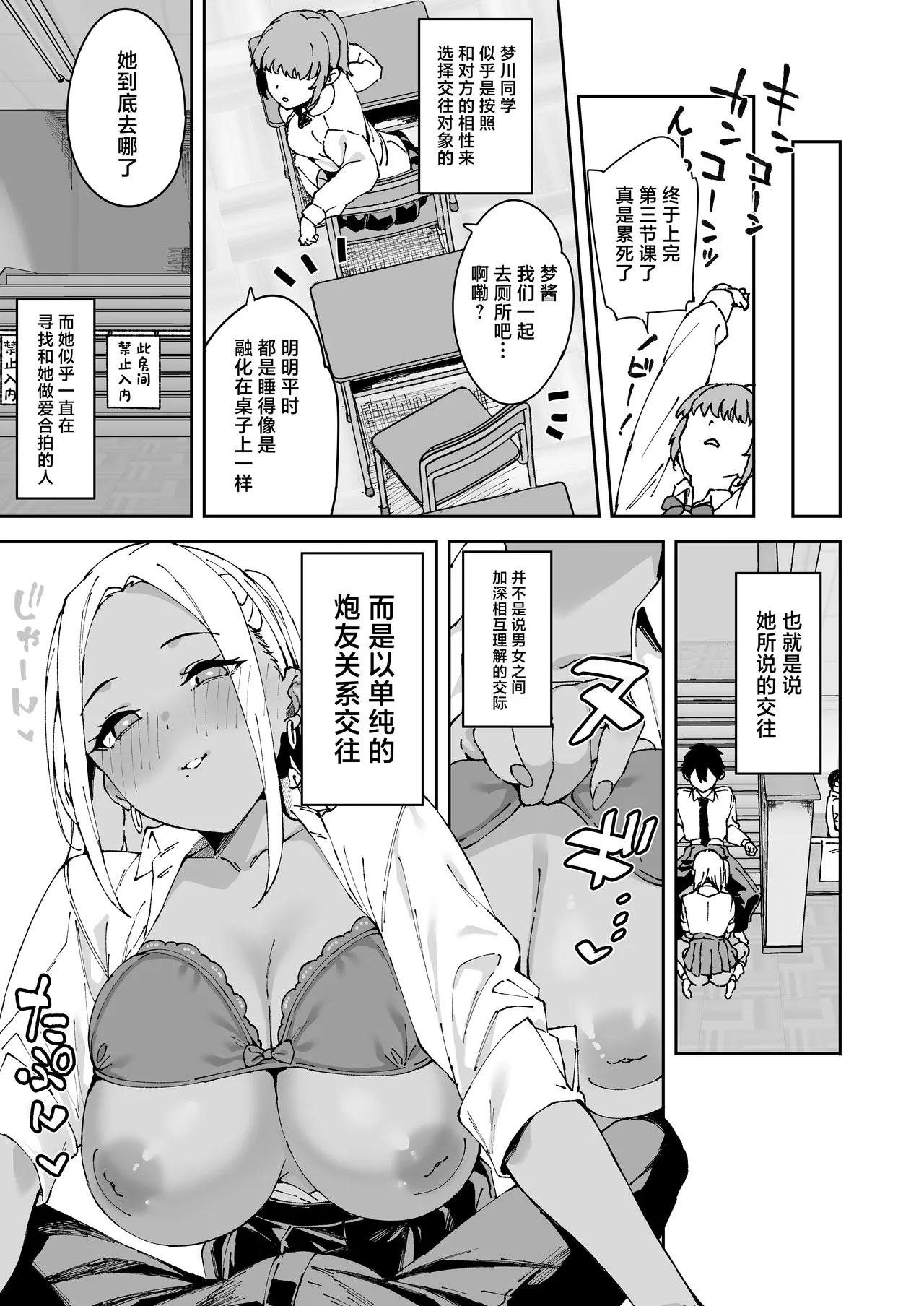 Class no Kuro Gal to SeFri ni Natta Hanashi page 22 original parody - squirting kissing hentai manga - read online free