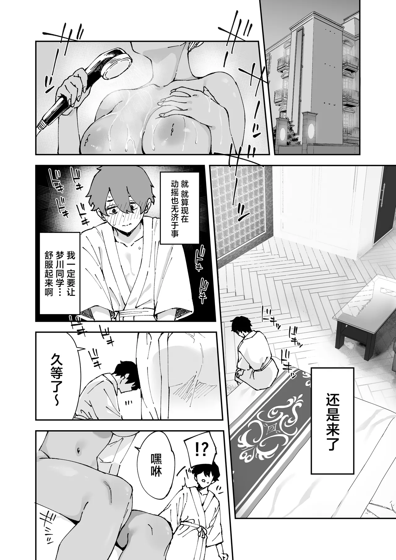 Class no Kuro Gal to SeFri ni Natta Hanashi page 37 original parody - squirting kissing hentai manga - read online free