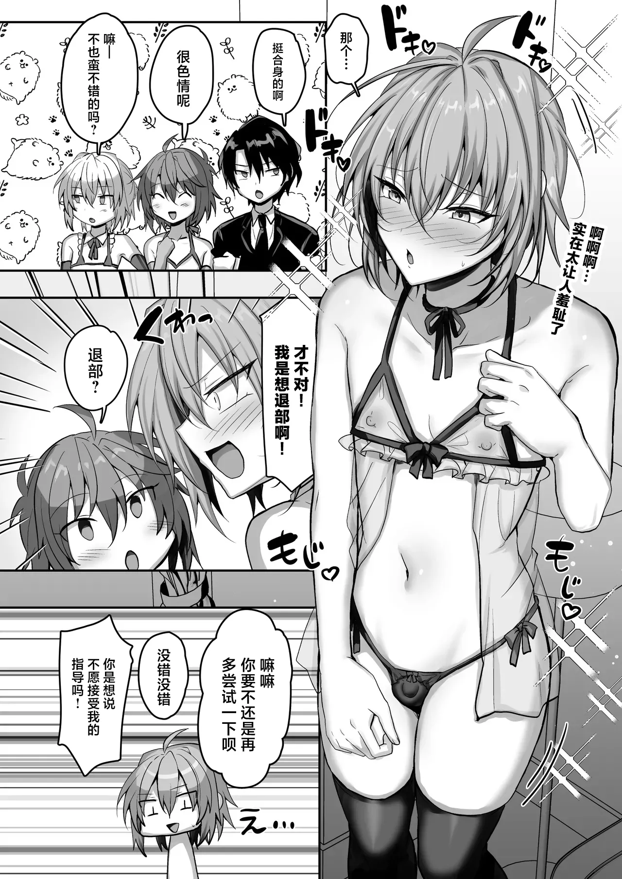 Otokonoko Soapland-bu page 13 original parody - anal crossdressing hentai manga - read online free
