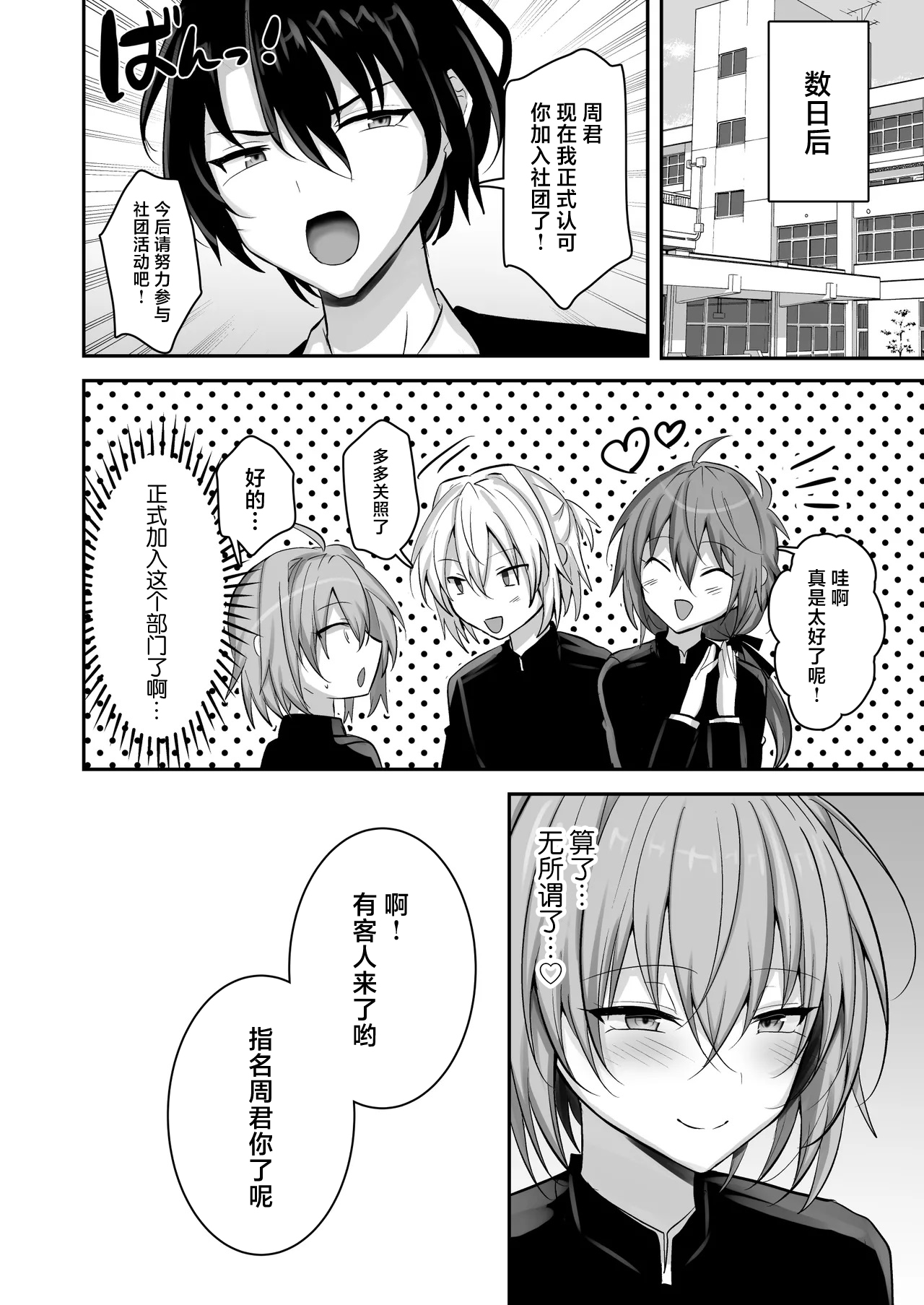 Otokonoko Soapland-bu page 33 original parody - anal crossdressing hentai manga - read online free