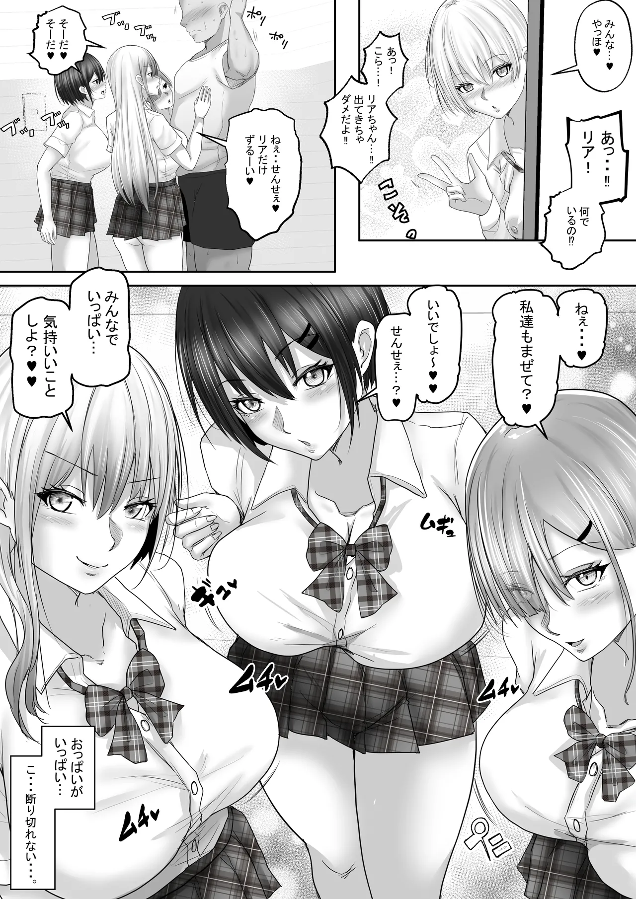 Sex Hijoukin Koushi to no Jisshuu Kiroku 5 Kimatsu Test wa Joshi Kousei 4-nin to Harem Sex! Sensei. Watashitachi Ippai Ecchi na Koto Dekiru You ni Natta yo? - Page 16