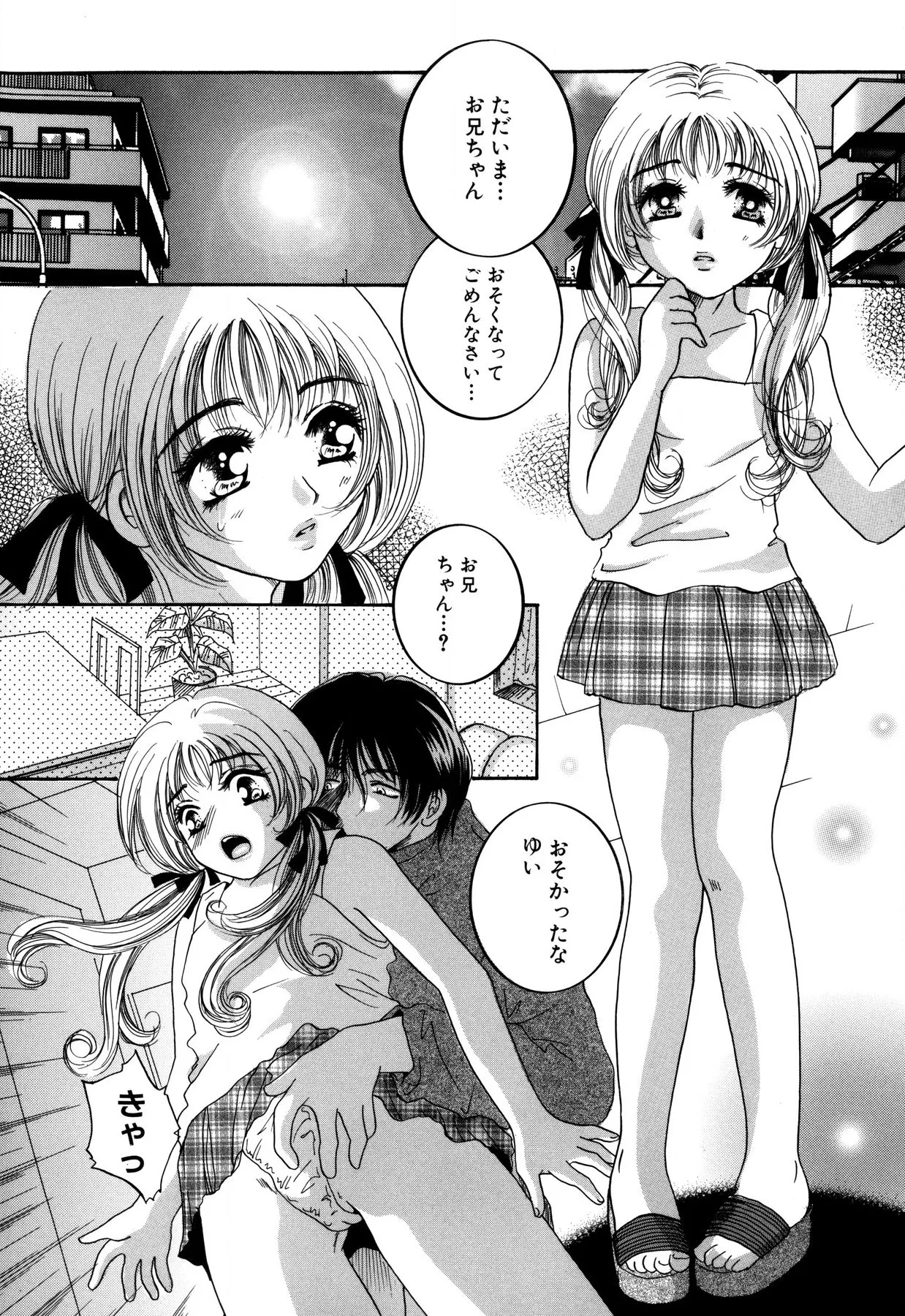 Hentai Kazoku page 100 - milf full censorship hentai manga - read online free