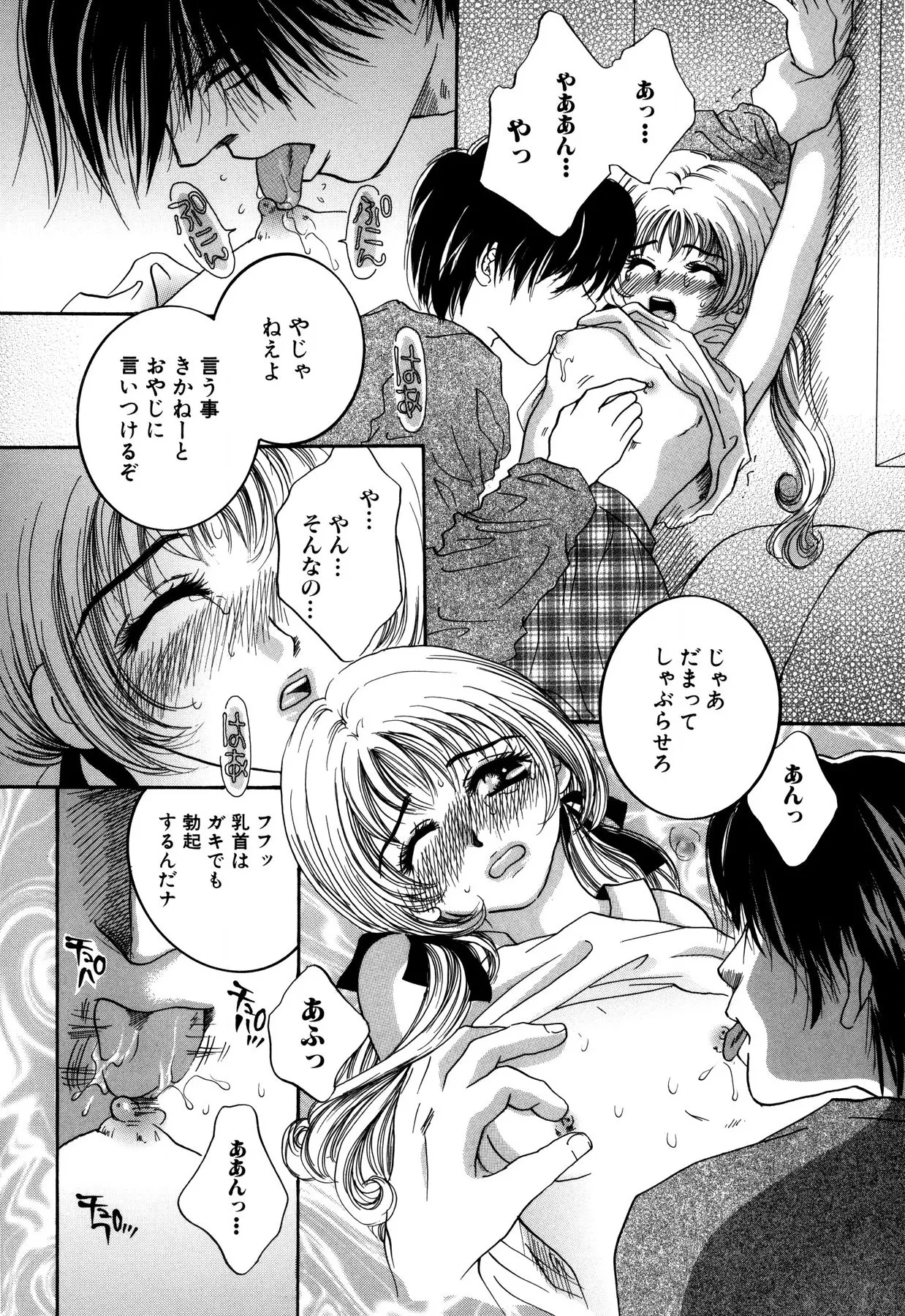 Hentai Kazoku page 102 - milf full censorship hentai manga - read online free