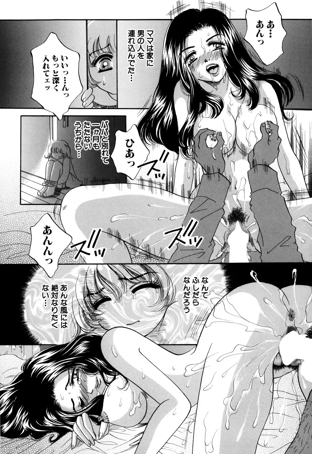 Hentai Kazoku page 132 - milf full censorship hentai manga - read online free