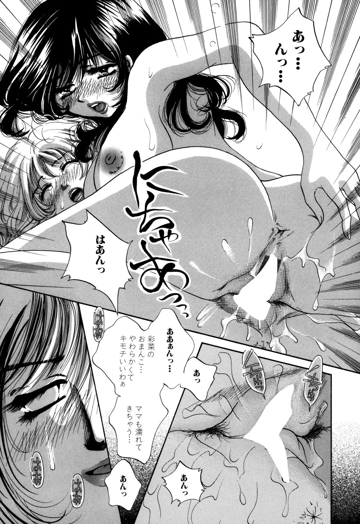 Hentai Kazoku page 39 - milf full censorship hentai manga - read online free