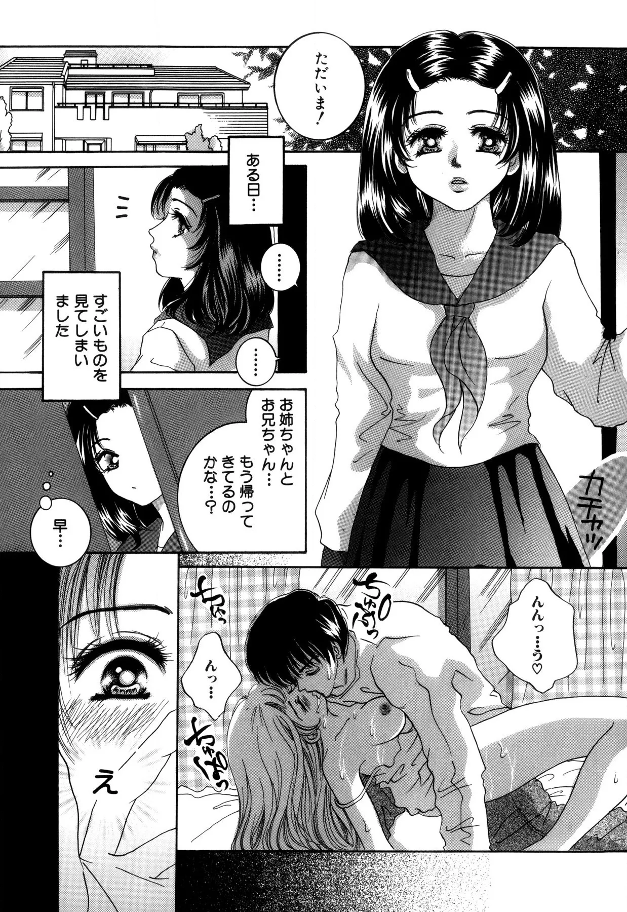Hentai Kazoku page 51 - milf full censorship hentai manga - read online free
