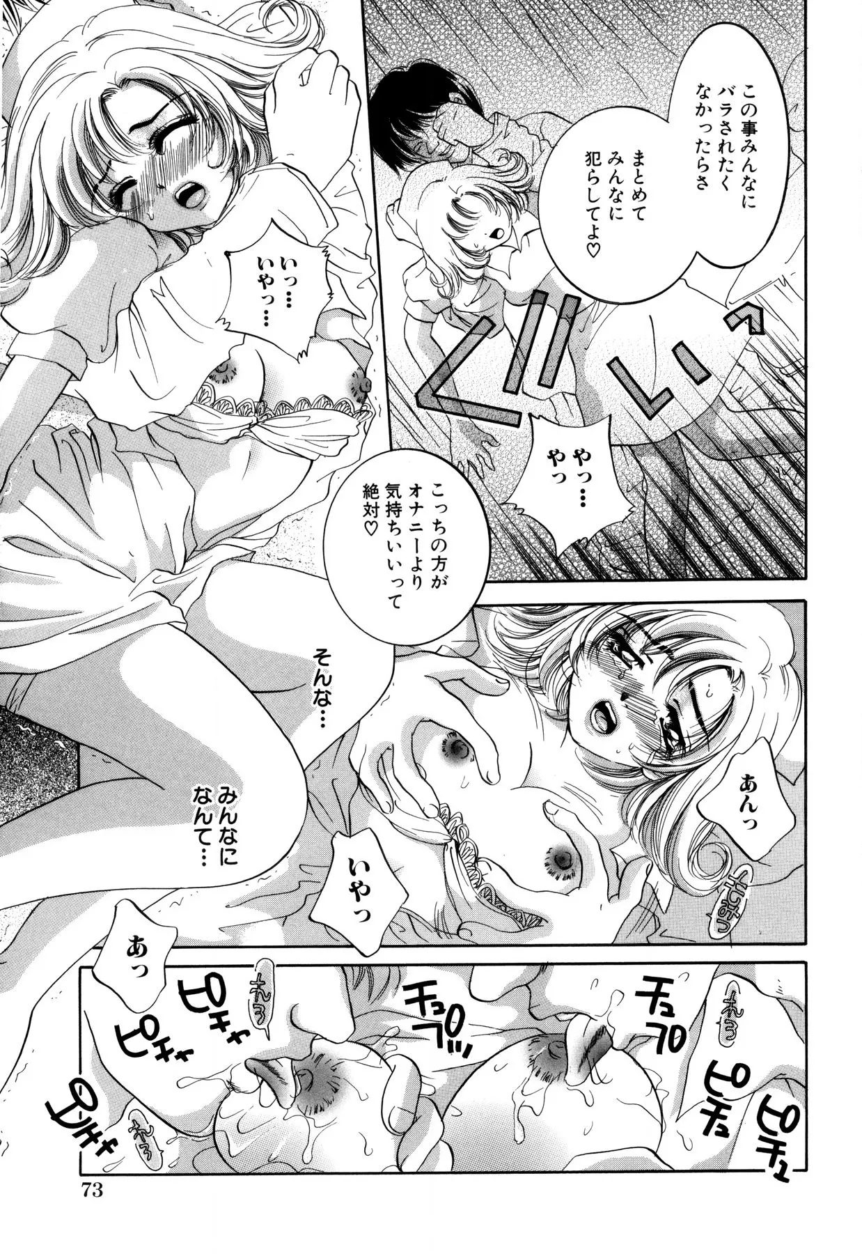 Hentai Kazoku page 73 - milf full censorship hentai manga - read online free