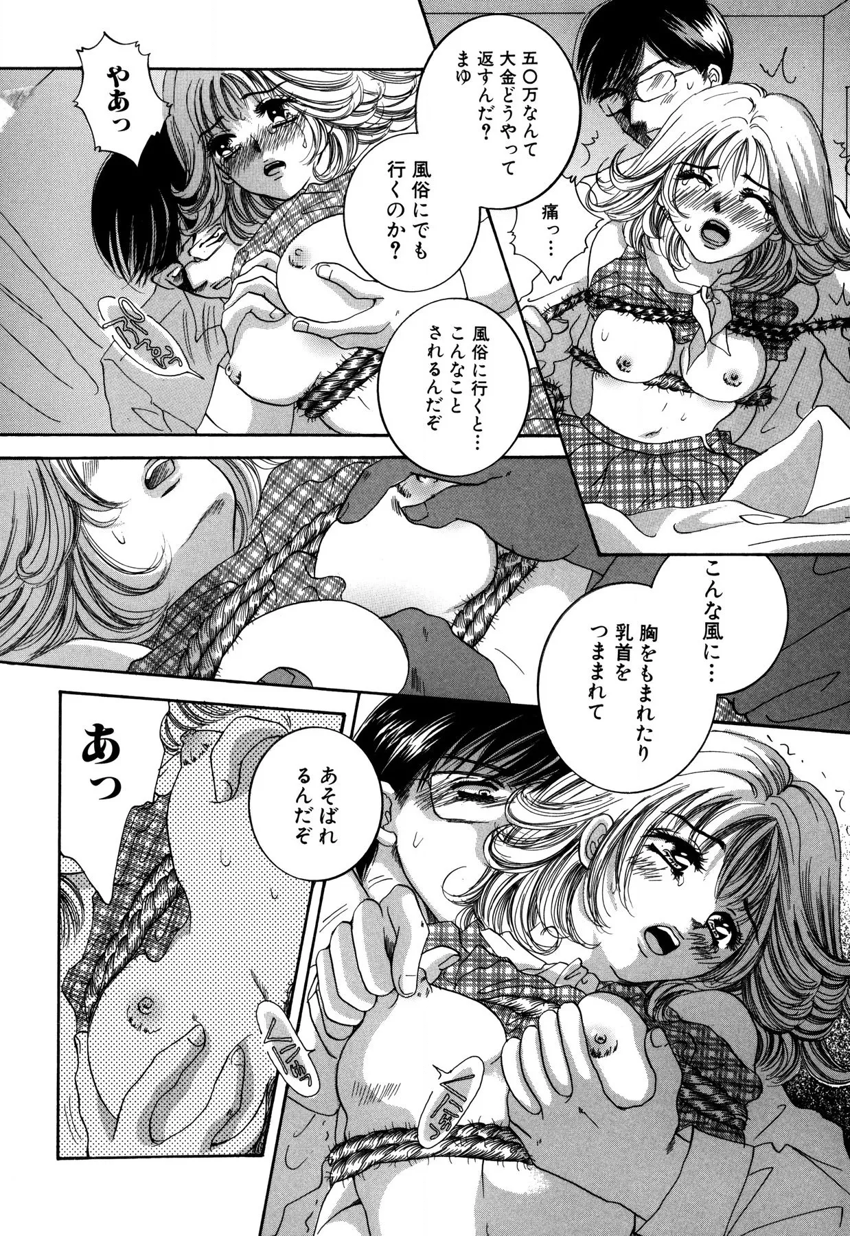 Hentai Kazoku page 86 - milf full censorship hentai manga - read online free