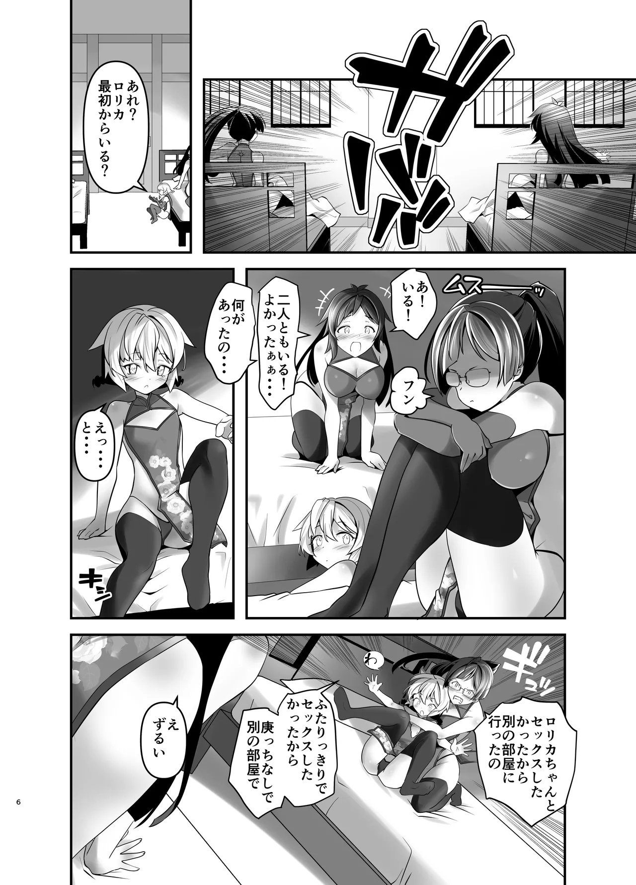 Preview page 6