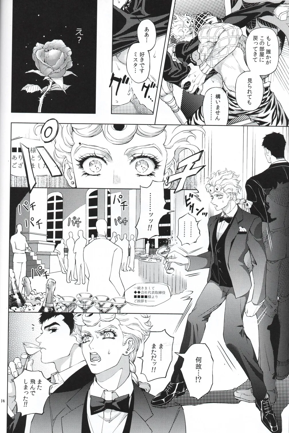 Shousha wa shirazu page 14 featuring giorno giovanna jojos bizarre adventure parody - anal males only hentai manga - read online free