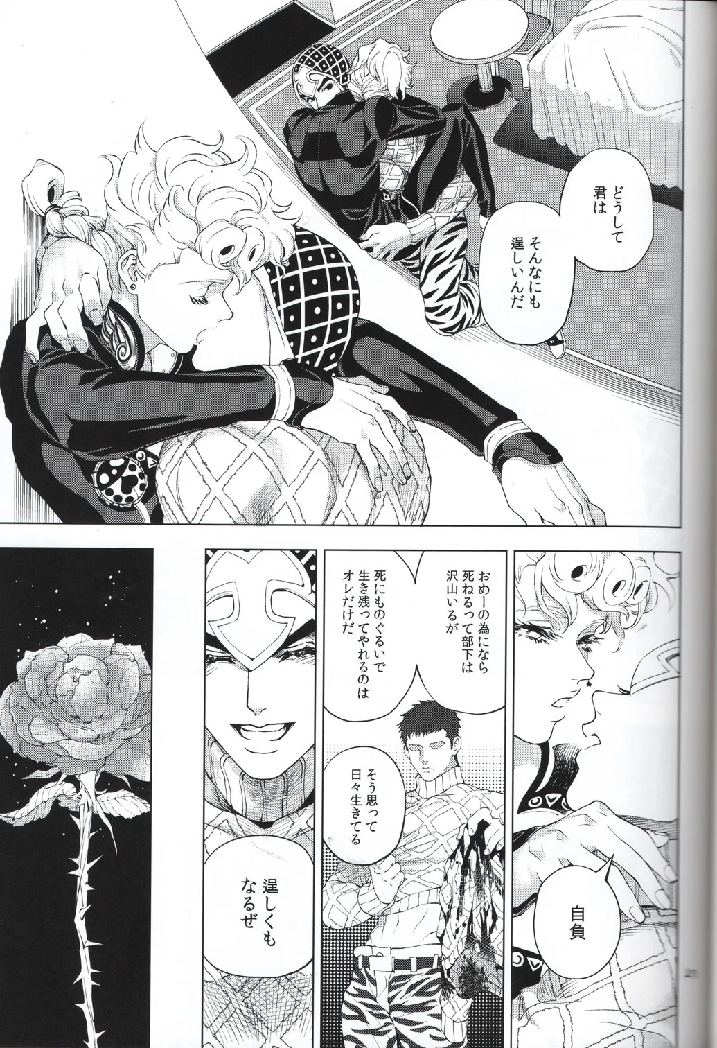 Shousha wa shirazu page 27 featuring giorno giovanna jojos bizarre adventure parody - anal males only hentai manga - read online free