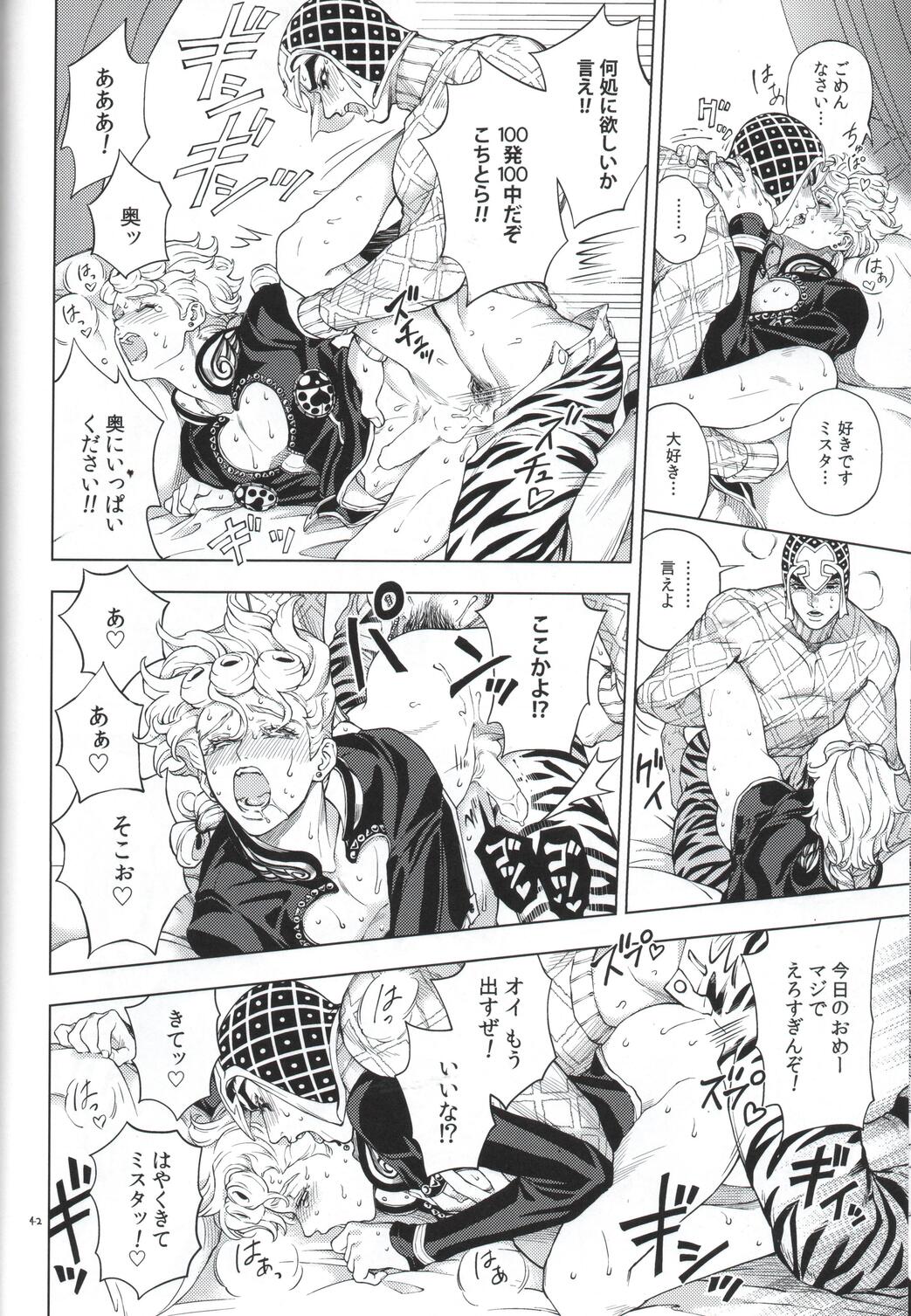 Shousha wa shirazu page 42 featuring giorno giovanna jojos bizarre adventure parody - anal males only hentai manga - read online free