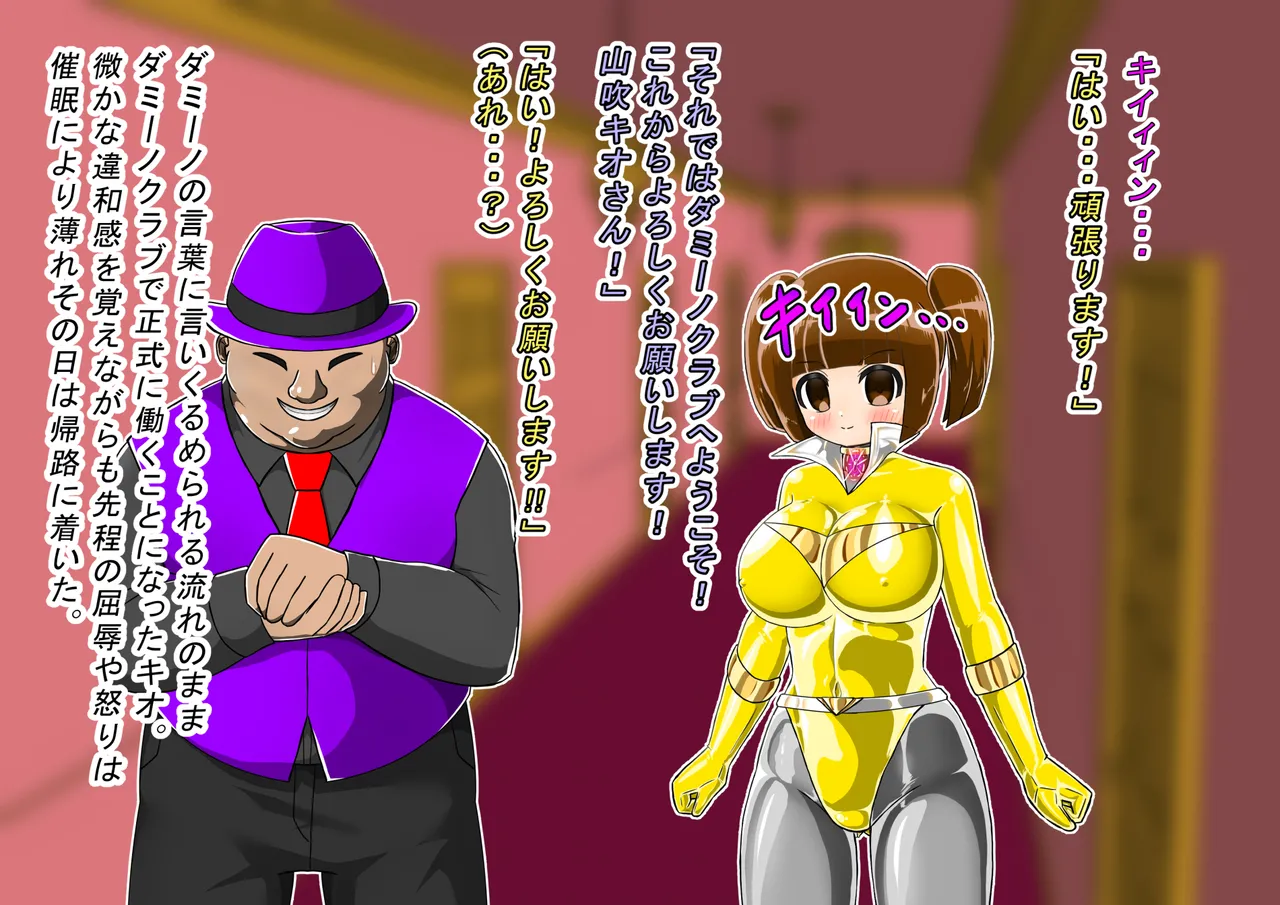 rasuthi iero- haiboku sennou page 102 original parody - unusual pupils collar hentai manga - read online free