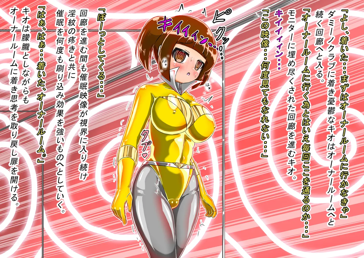 rasuthi iero- haiboku sennou page 142 original parody - unusual pupils collar hentai manga - read online free