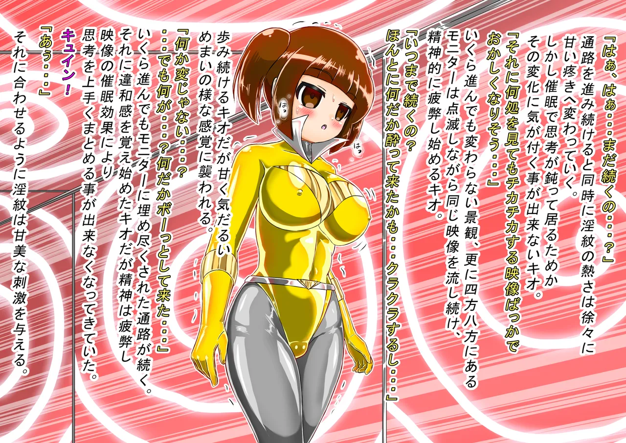 rasuthi iero- haiboku sennou page 29 original parody - unusual pupils collar hentai manga - read online free