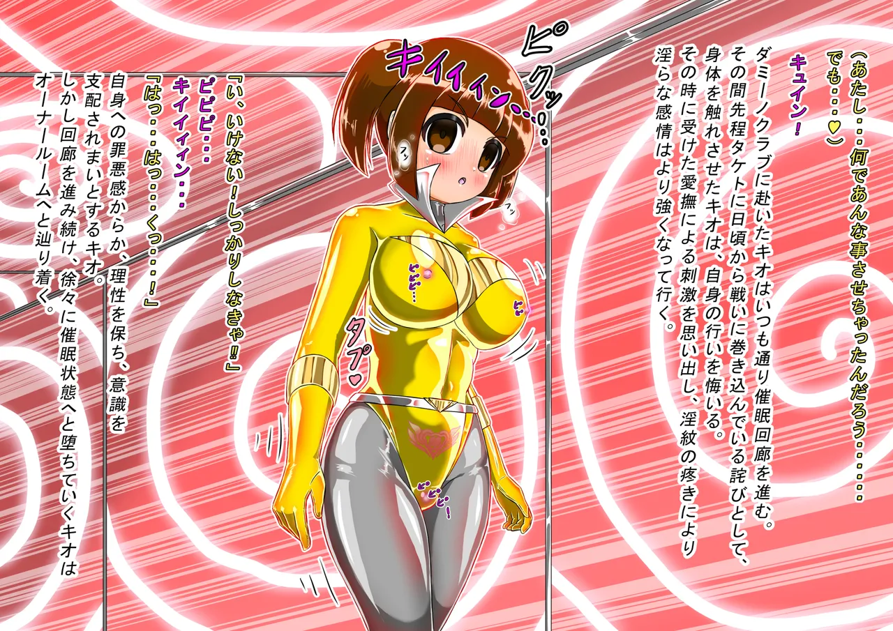 rasuthi iero- haiboku sennou page 466 original parody - unusual pupils collar hentai manga - read online free