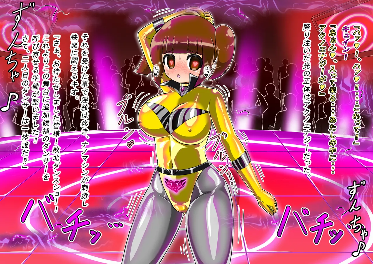 rasuthi iero- haiboku sennou page 526 original parody - unusual pupils collar hentai manga - read online free