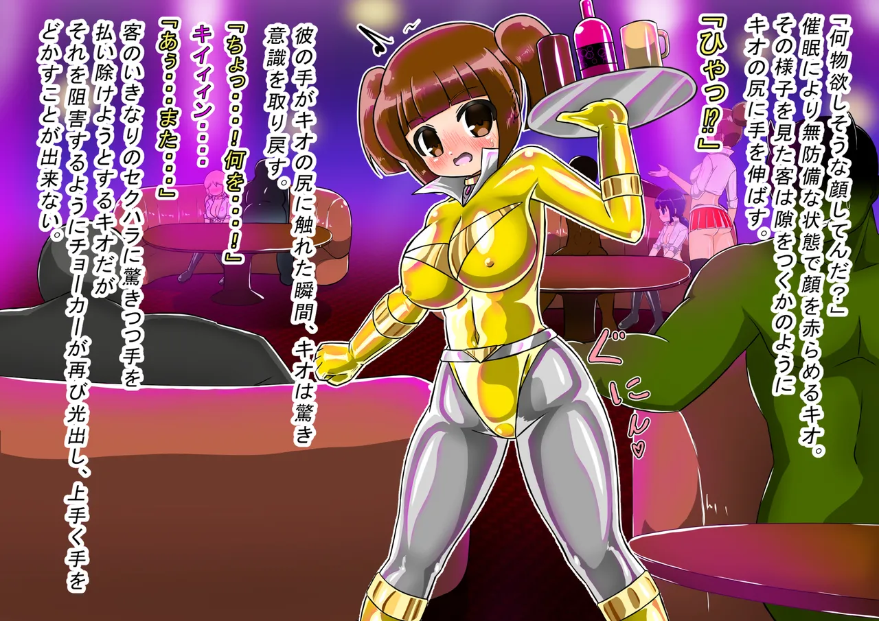 rasuthi iero- haiboku sennou page 66 original parody - unusual pupils collar hentai manga - read online free