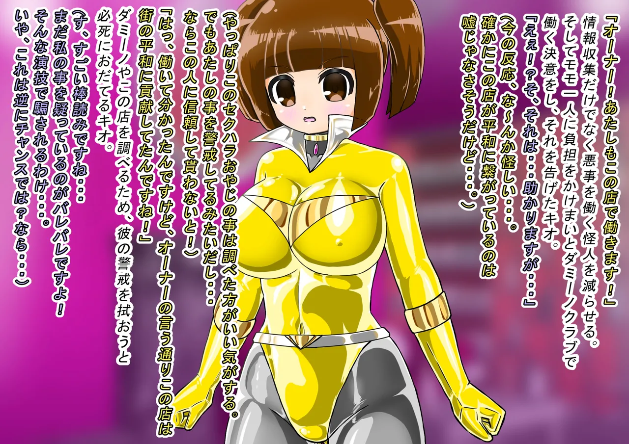 rasuthi iero- haiboku sennou page 73 original parody - unusual pupils collar hentai manga - read online free