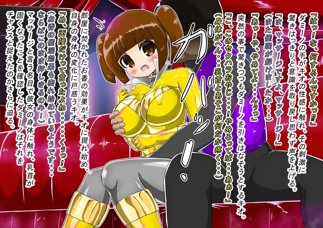 rasuthi iero- haiboku sennou page 89 original parody - unusual pupils collar hentai manga - read online free