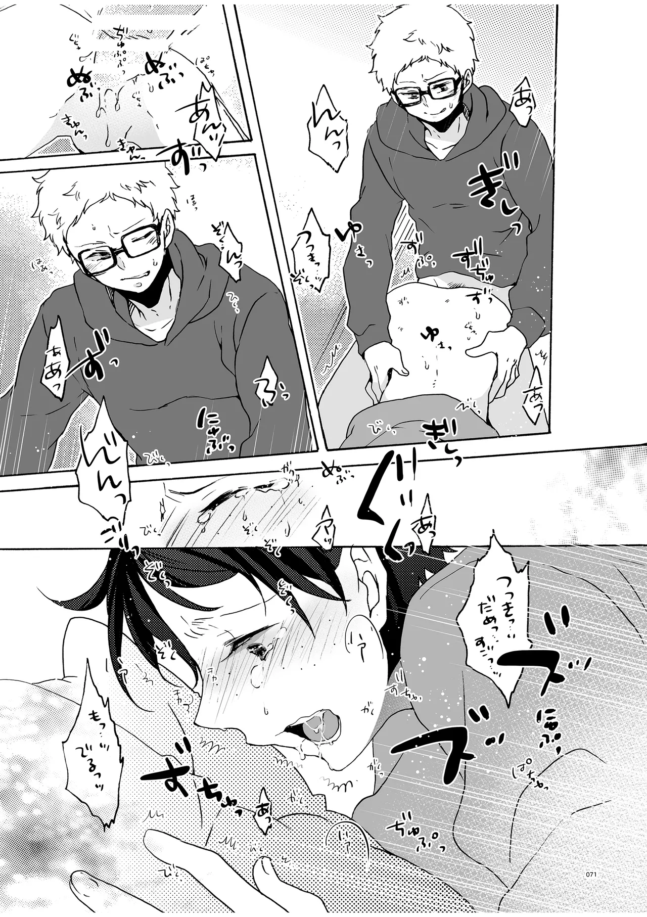つきやまさいろく page 69 featuring kei tsukishima haikyuu parody - glasses anal hentai manga - read online free