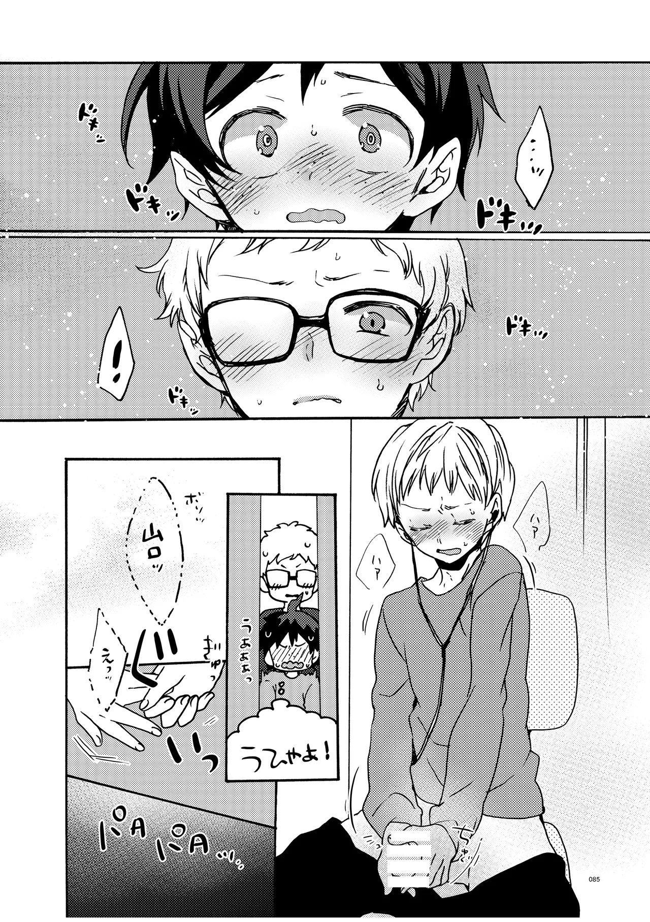 つきやまさいろく page 83 featuring kei tsukishima haikyuu parody - glasses anal hentai manga - read online free