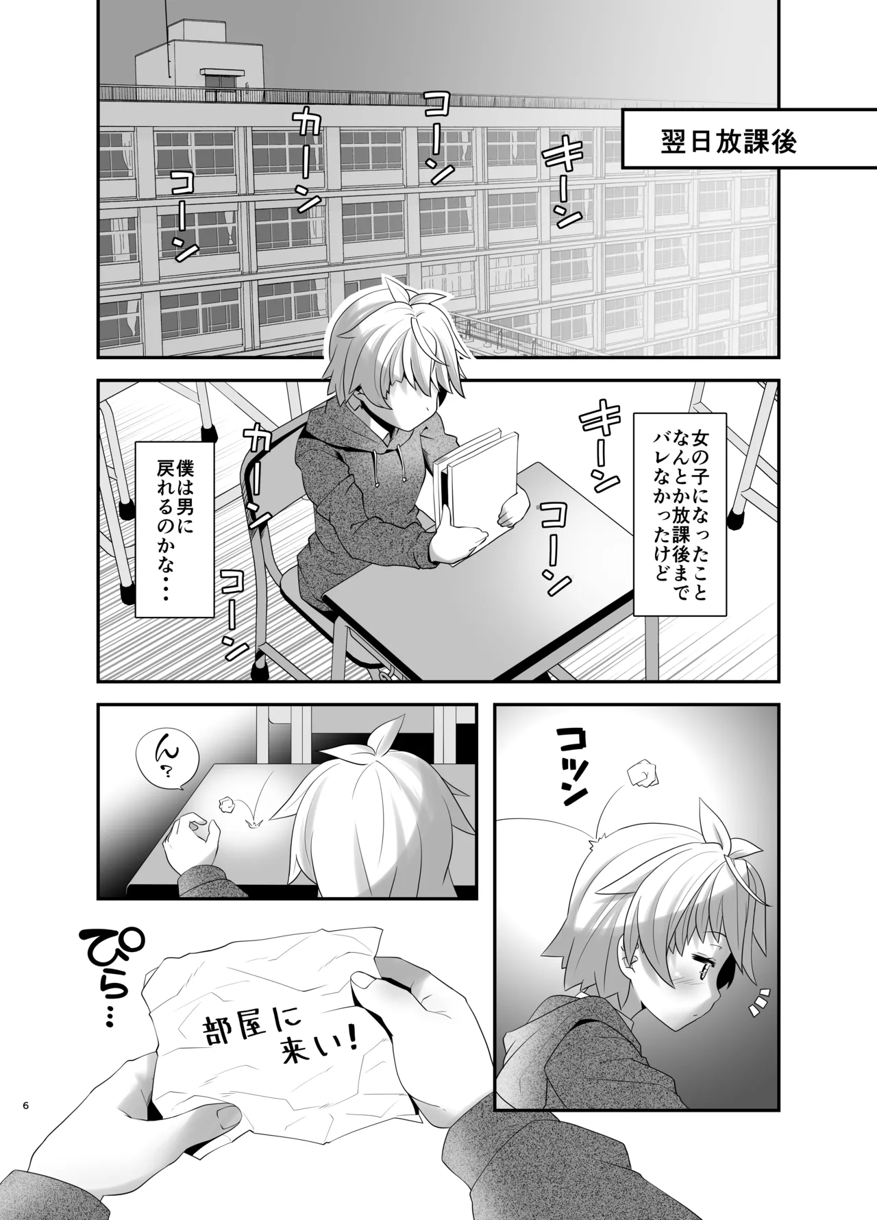 Preview page 6