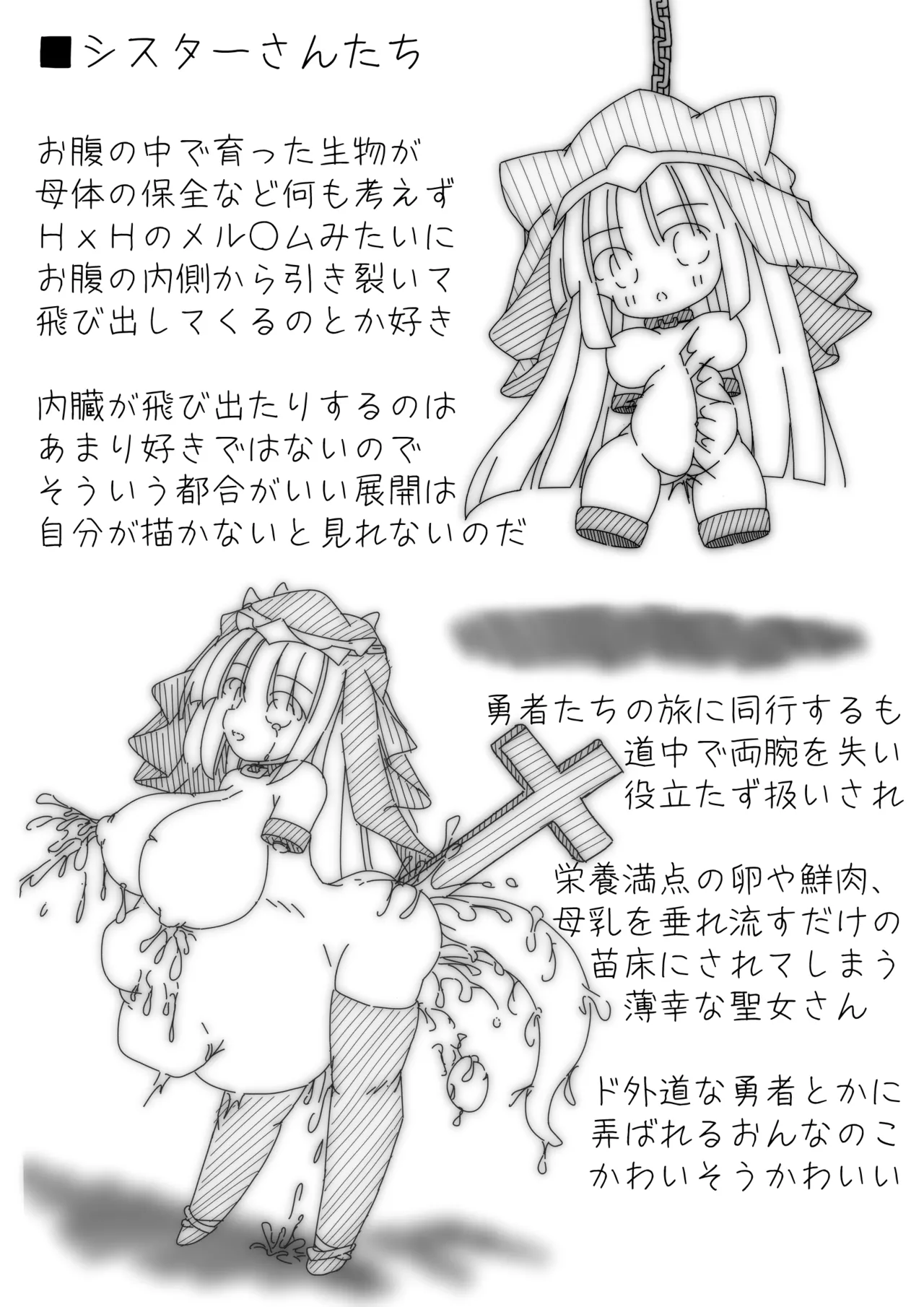 DaruColle2 - Daruma Collection II - Page 10