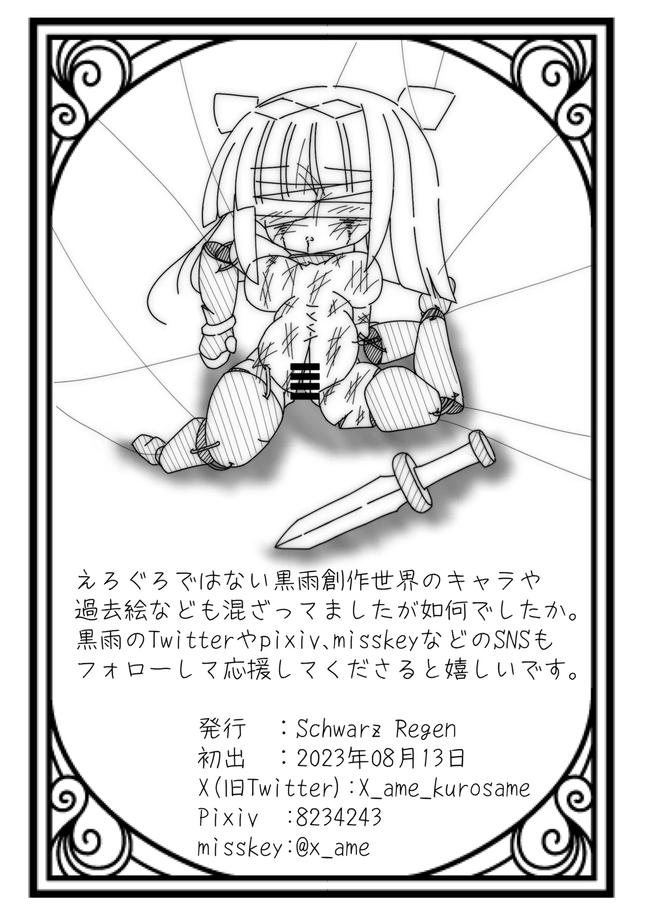 DaruColle2 - Daruma Collection II - Page 17