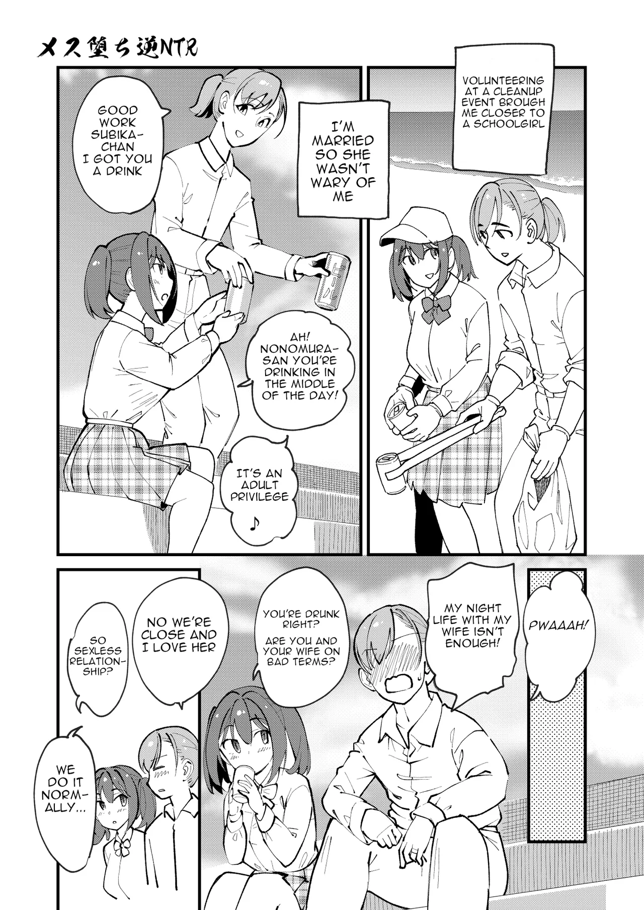 Mesu Ochi Gyaku NTR - Page 3