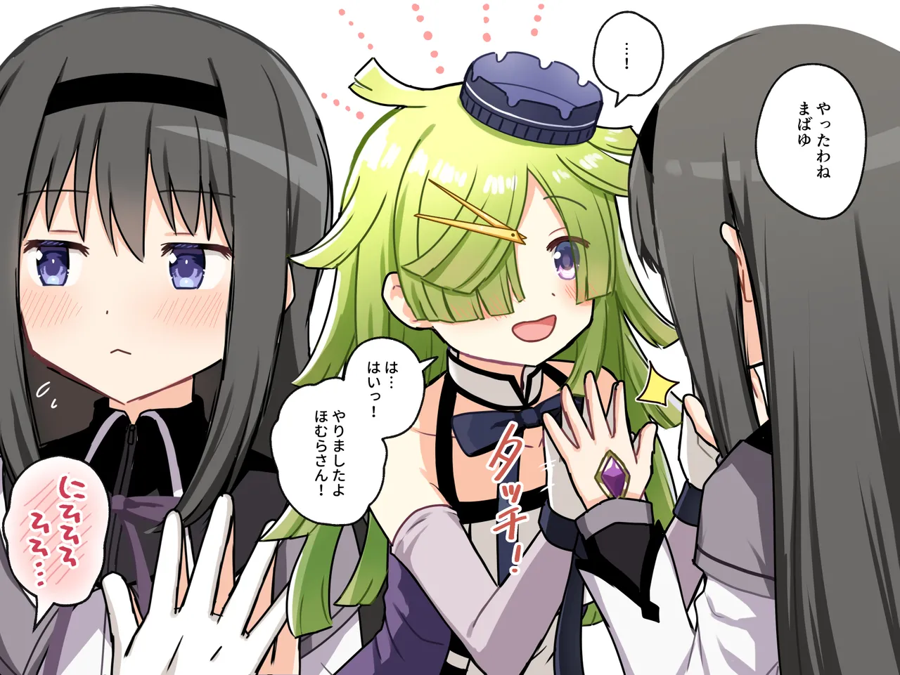 HomuBayu page 38 featuring homura akemi puella magi madoka magica side story magia record parody - futanari full color hentai manga - read online free