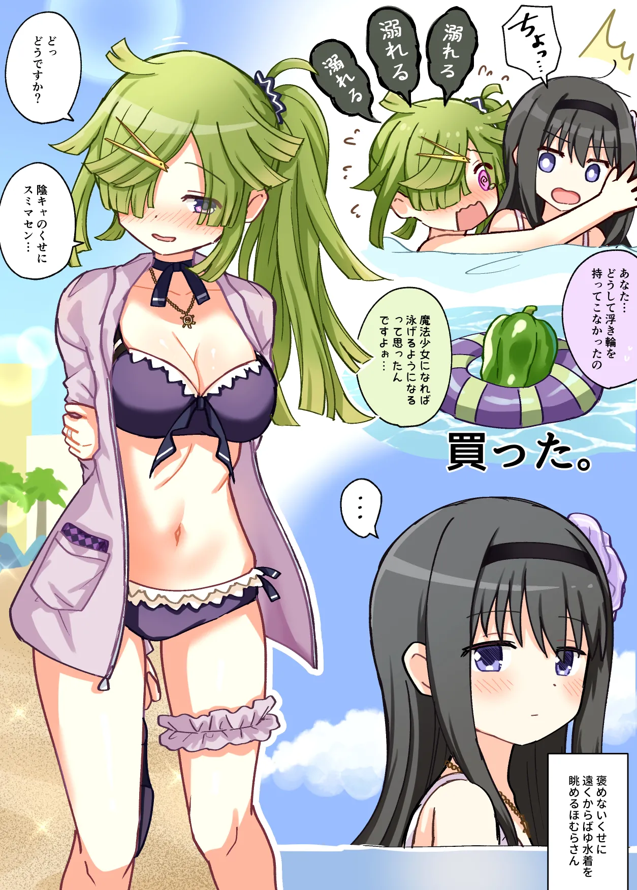 HomuBayu page 47 featuring homura akemi puella magi madoka magica side story magia record parody - futanari full color hentai manga - read online free