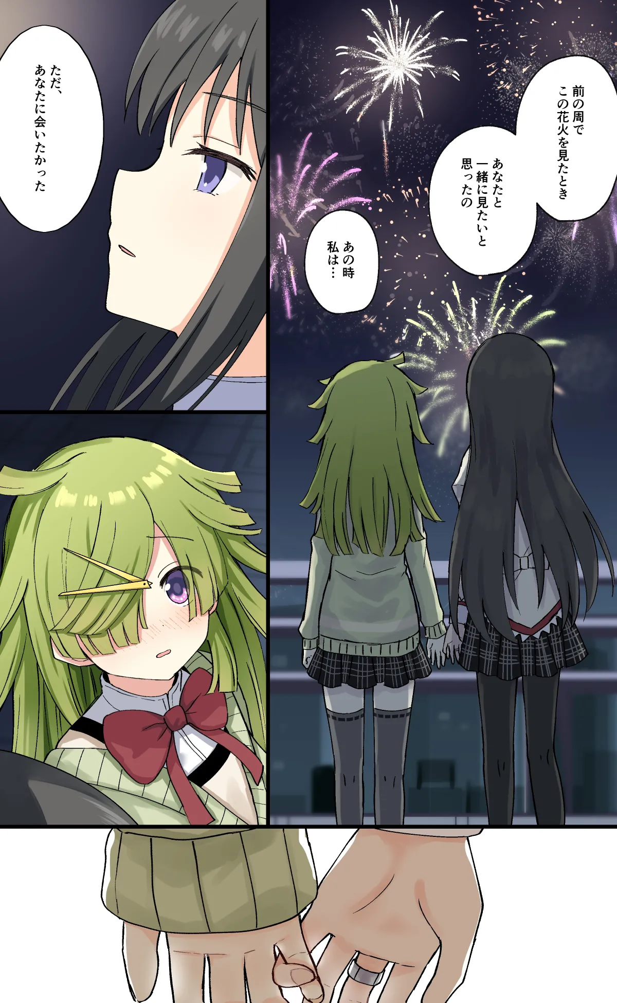 HomuBayu page 75 featuring homura akemi puella magi madoka magica side story magia record parody - futanari full color hentai manga - read online free