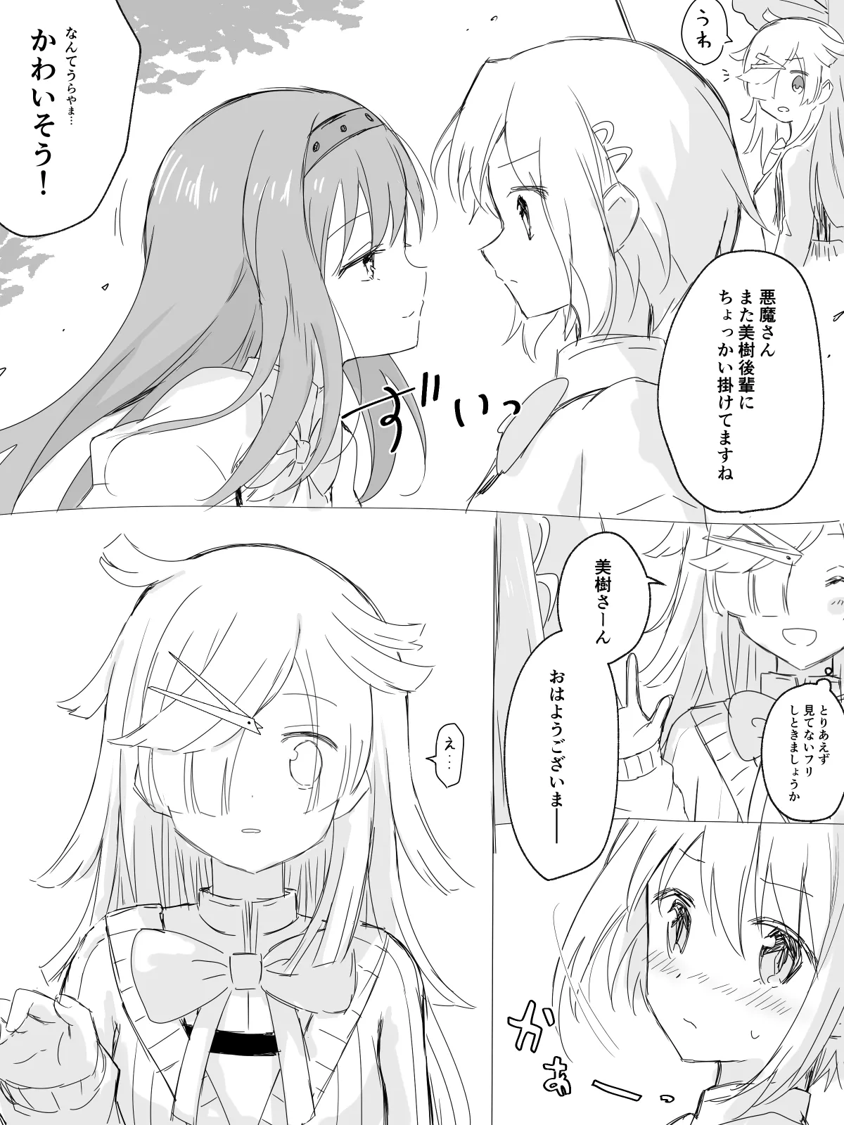 HomuBayu page 82 featuring homura akemi puella magi madoka magica side story magia record parody - futanari full color hentai manga - read online free