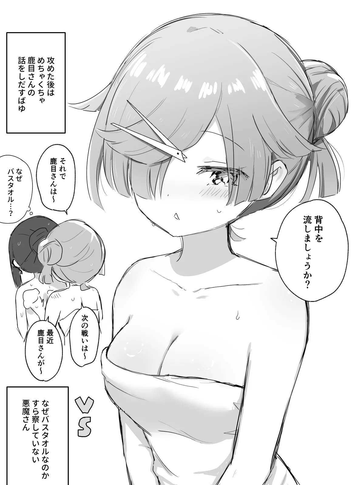 HomuBayu page 90 featuring homura akemi puella magi madoka magica side story magia record parody - futanari full color hentai manga - read online free